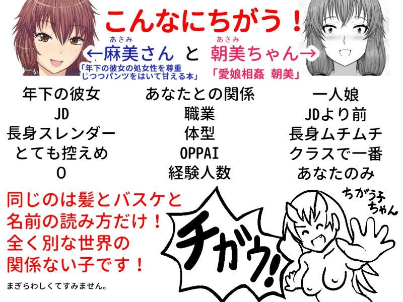 愛娘相姦 朝美 画像5