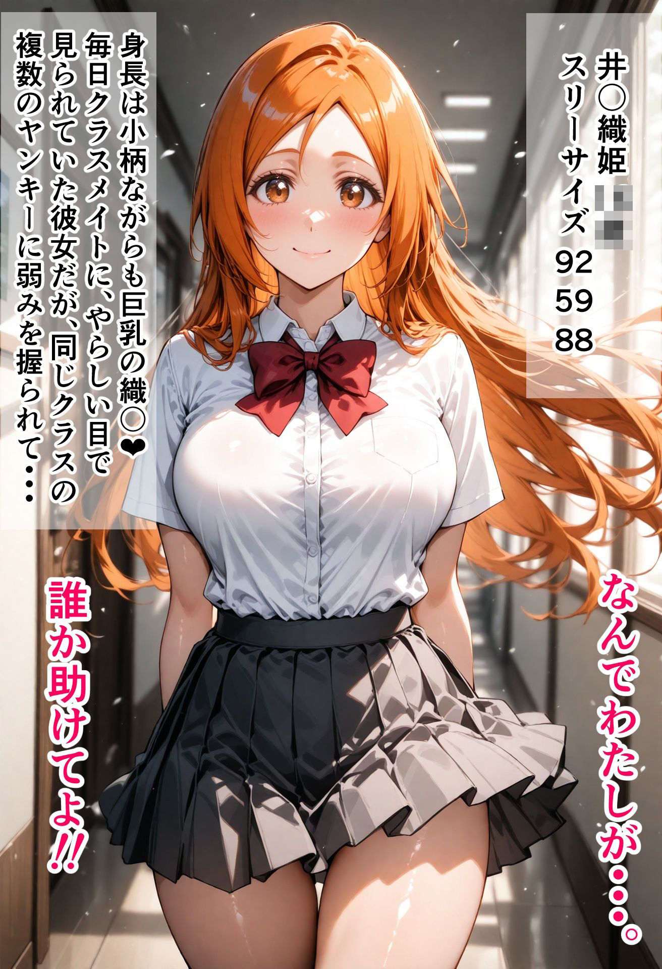 サンプル画像1:織〇＆乱〇がHで初めてイッちゃった（はぁと）しかしその相手は・・・。(さぼてんだー) [d_646366]