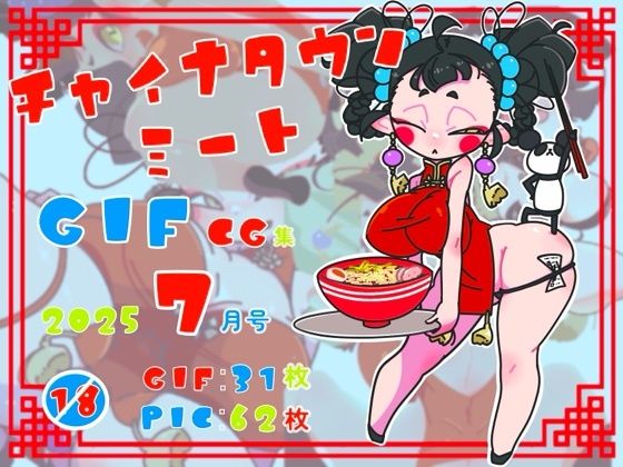 【チャイナタウンミートgifCG集2025年7月号】一ドル硬貨