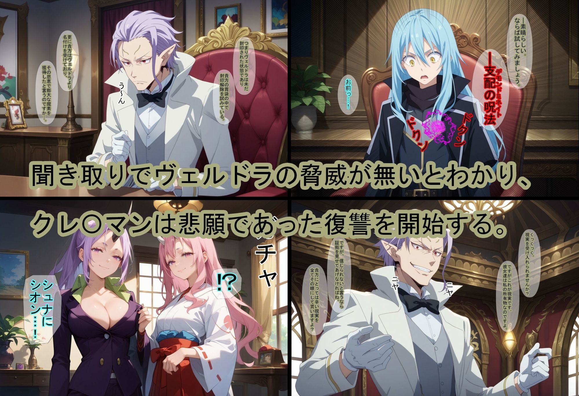 サンプル画像2:【催●支配】クレ○マンの復讐6（アナザーエンド）(魔術師プロトン2D) [d_646398]