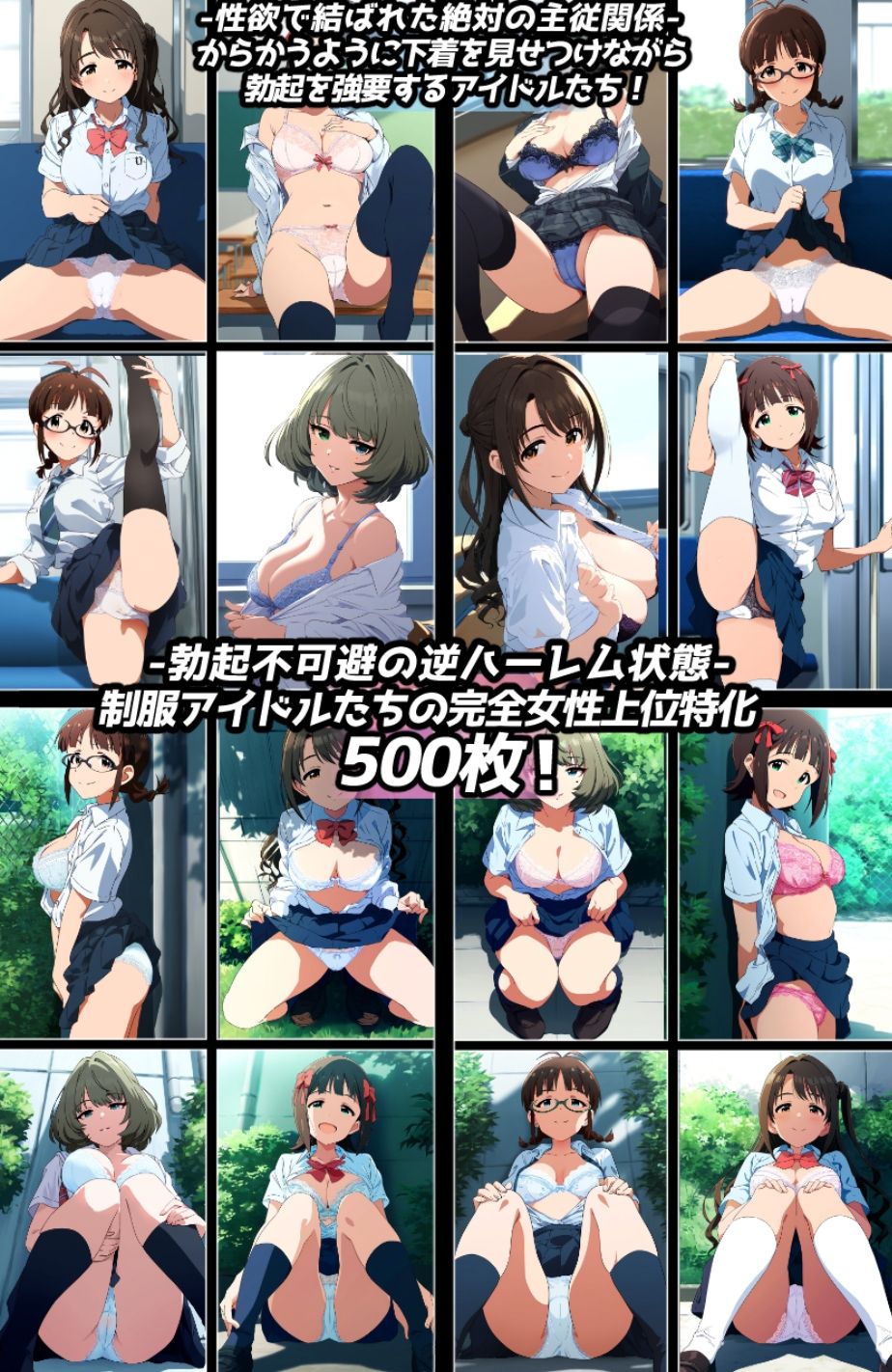 サンプル画像3:露出＆裸見せつけフェチ特化 2020年代アニメ作画特集 下着を見せつけるアイドルたち -その1-  500枚を撮影-(青山堂) [d_646403]