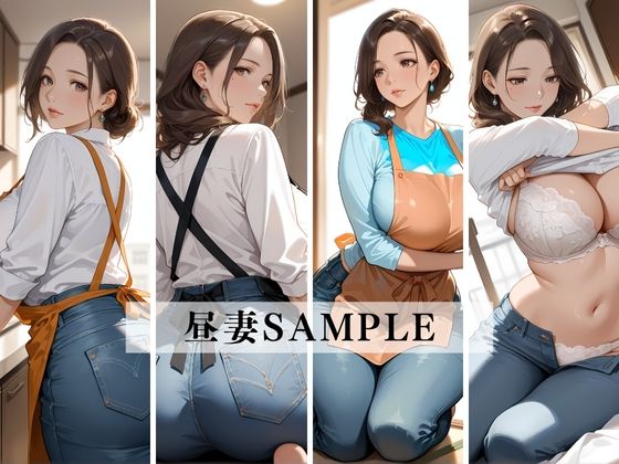 昼妻＆浴衣人妻 セットCG集 画像1