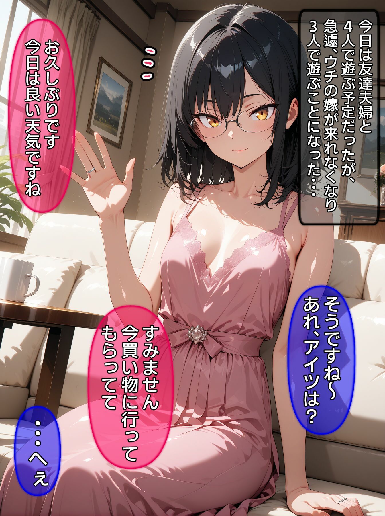 サンプル画像3:即堕ち大乱舞14【NTRレ〇プ03】(ばななメモリアル) [d_646408]