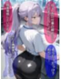 即堕ち大乱舞14【NTRレ〇プ03】
