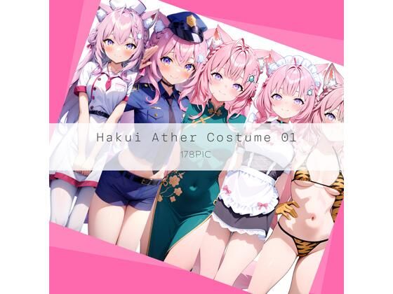 d_646431｜Hakui Ather Costume 01【AI Luvratory】