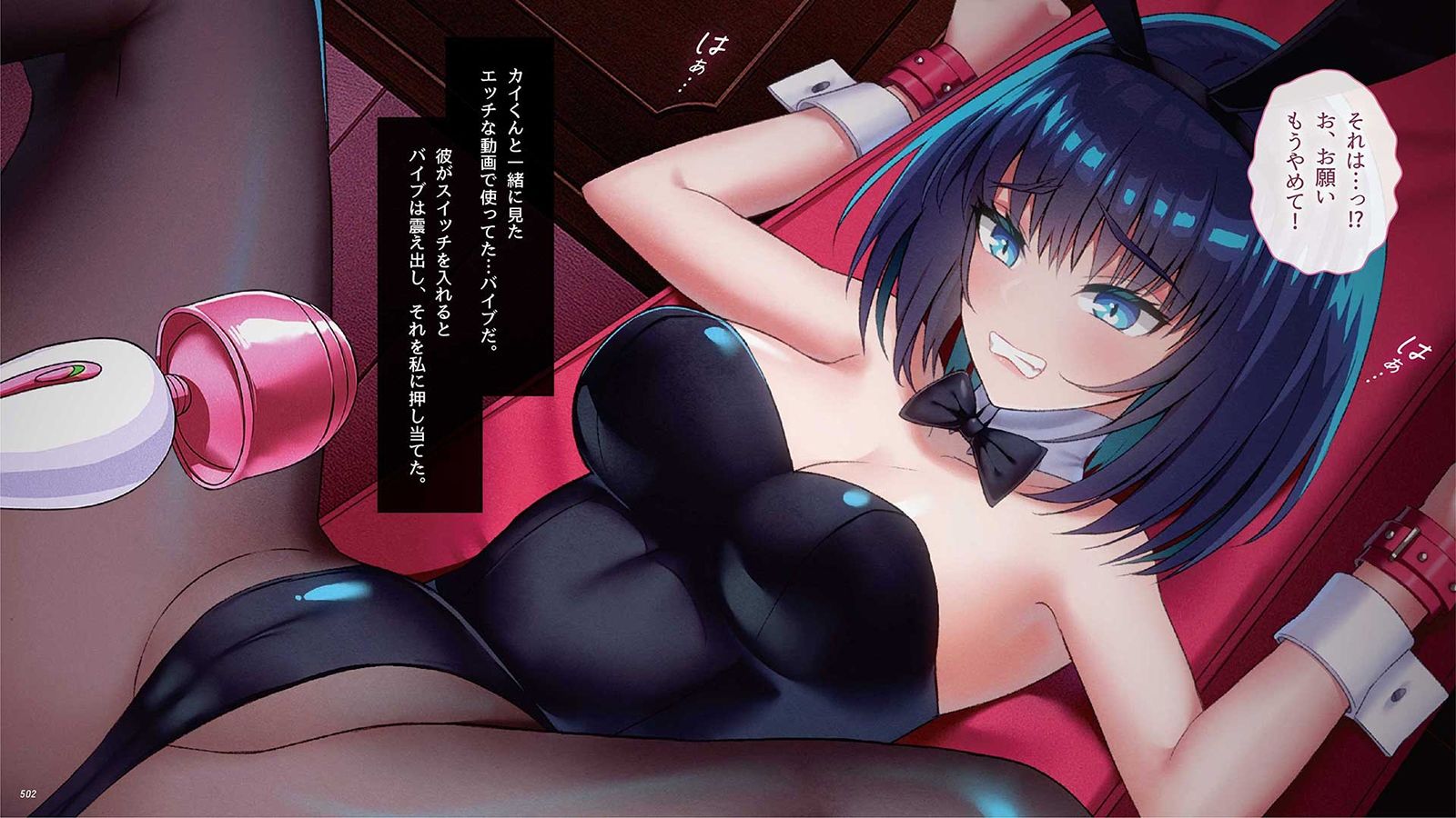 サンプル画像4:誕プレを買うために俺にヒミツでパパ活した彼女が…おじさんにアクメの喜びを植え付けられていた。(カサナル) [d_646434]