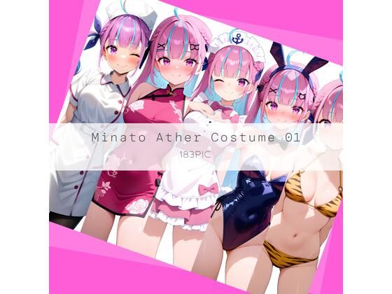 d_646435｜Minato Ather Costume 01【AI Luvratory】