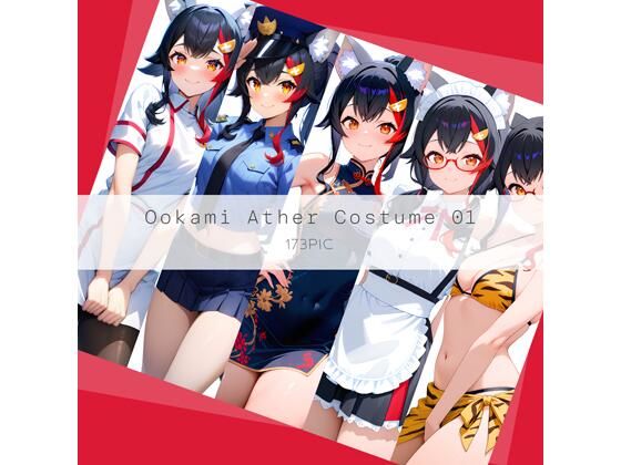 d_646436｜Ookami Ather Costume 01【AI Luvratory】