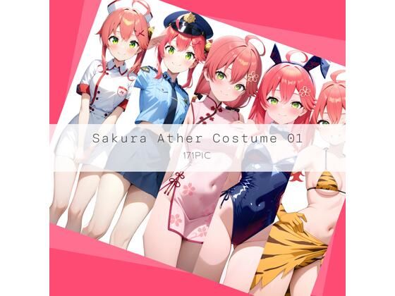 d_646439｜Sakura Ather Costume 01【AI Luvratory】
