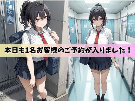 サンプル画像1:初めて整体に来た女子を流れでそのままヤッちゃいました！(さな屋) [d_646441]