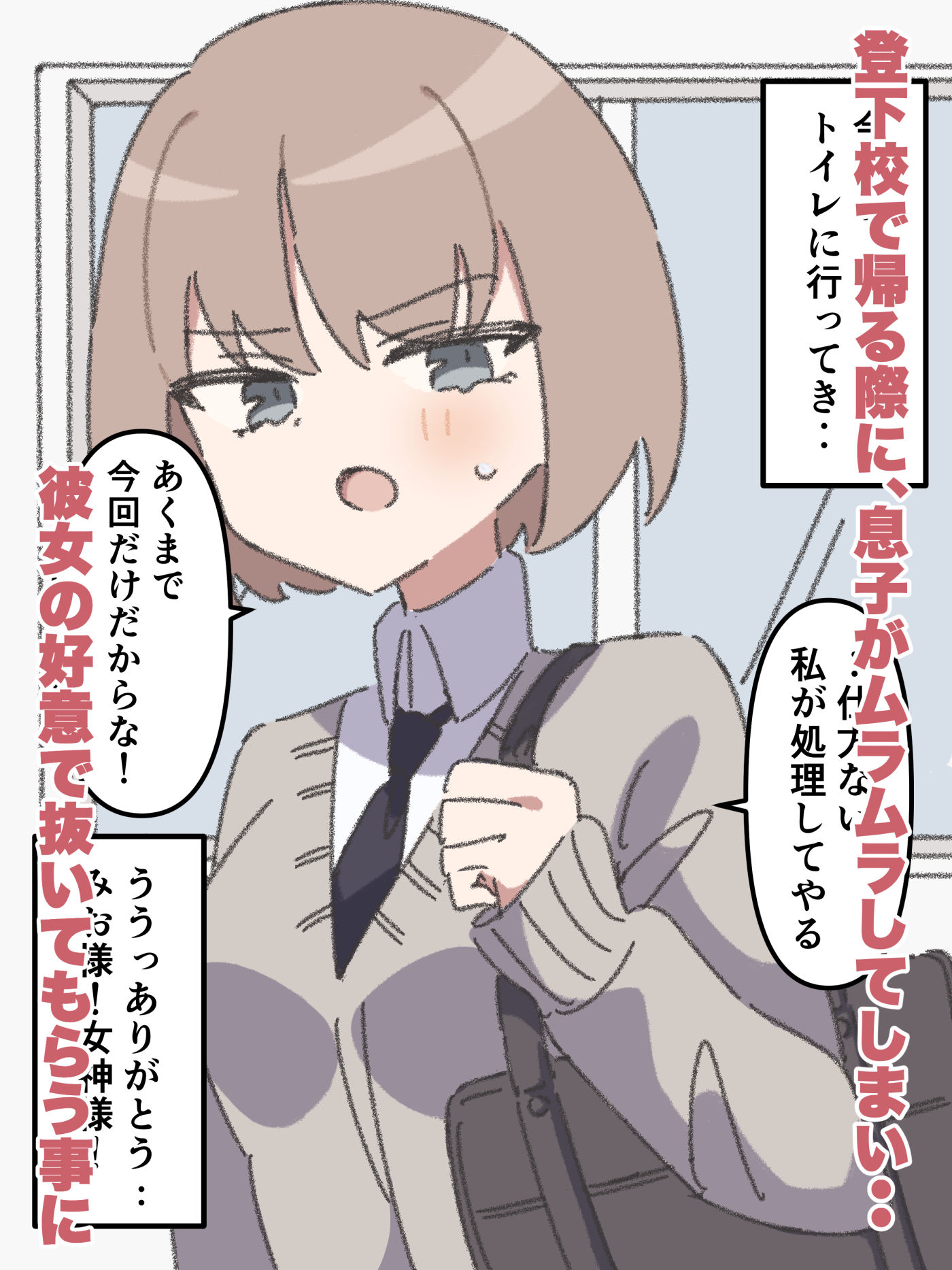 サンプル画像1:クールな彼女は恋人からのえっちな誘いを拒めない(piちょん) [d_646442]