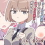 クールな彼女は恋人からのえっちな誘いを拒めない