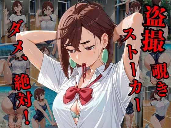 サンプル画像1:覗かれるヒロインズ〜ダンダ〇ン 綾〇桃編〜(けるべろす) [d_646459]