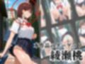 覗かれるヒロインズ〜ダンダ〇ン 綾〇桃編〜