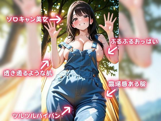 サンプル画像2:ソロキャン女子のオナニー事情〜静かな湖畔に喘ぎ声〜【縦長500枚】(ぱいんだー出版) [d_646478]