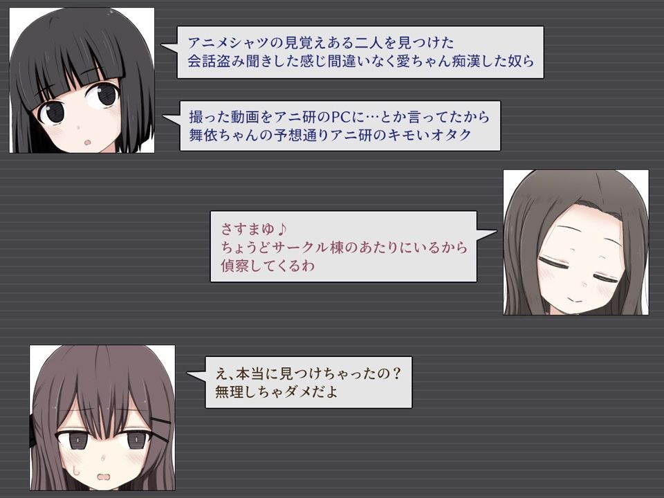 万由と舞依の潜入調査 CG集版_4