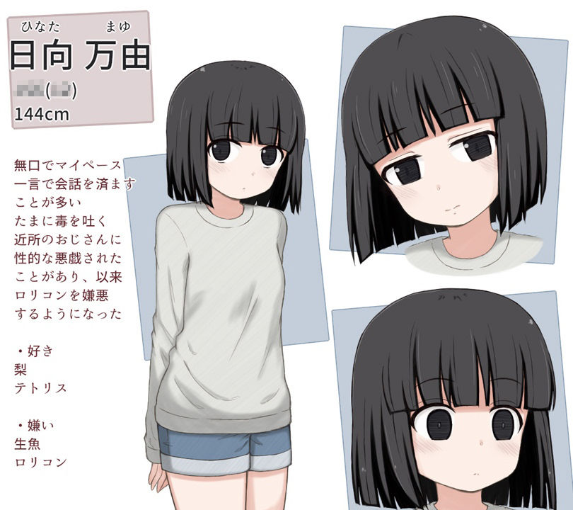 万由と舞依の潜入調査 CG集版_8