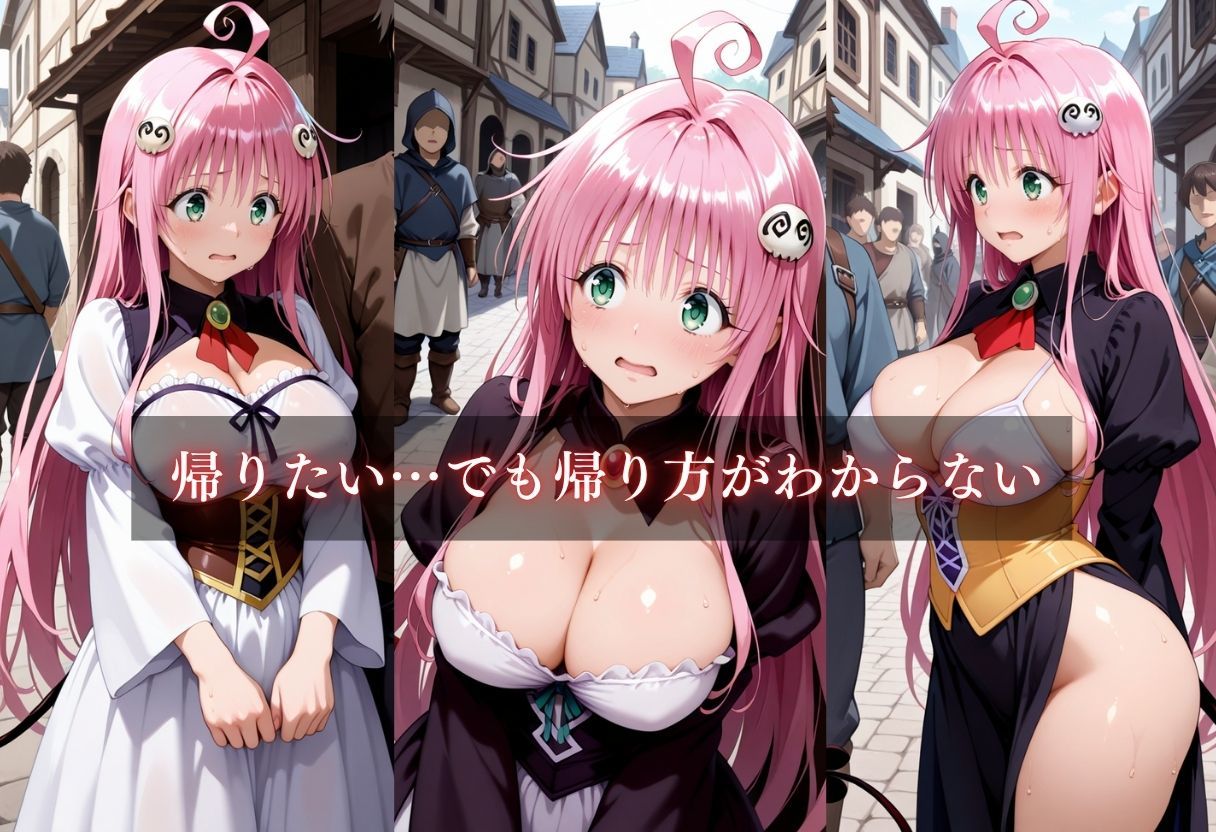 サンプル画像3:異世界転生〜女がいない世界だった〜ララ・サタリン・デビルーク(ウリボーデザイン) [d_646498]