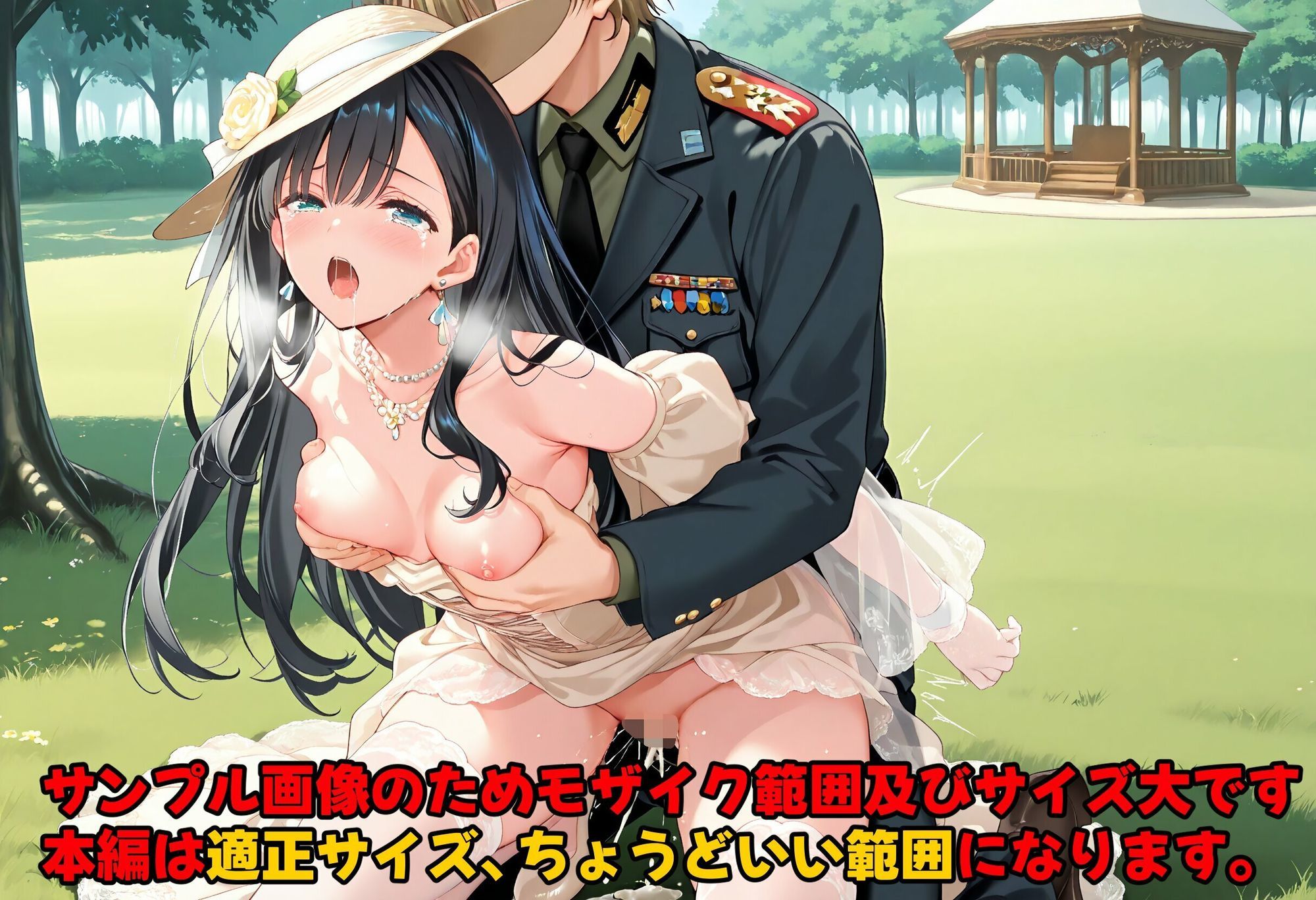 サンプル画像3:［亡国の孕み袋］ 〜帝国軍は国を挙げての強●魔〜   第17部 占領されし王国貴族たち 貴族令嬢編(主菜館) [d_646515]