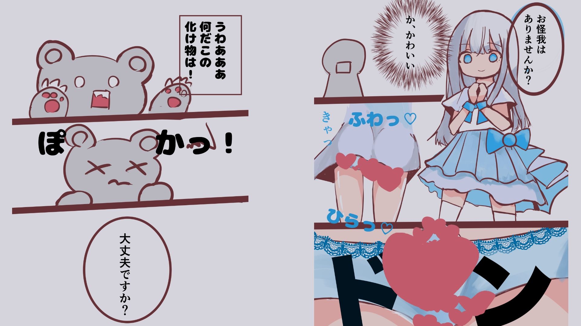 再会は悪夢!?悪落ち魔法少女(男の娘)に搾精されちゃった話_2