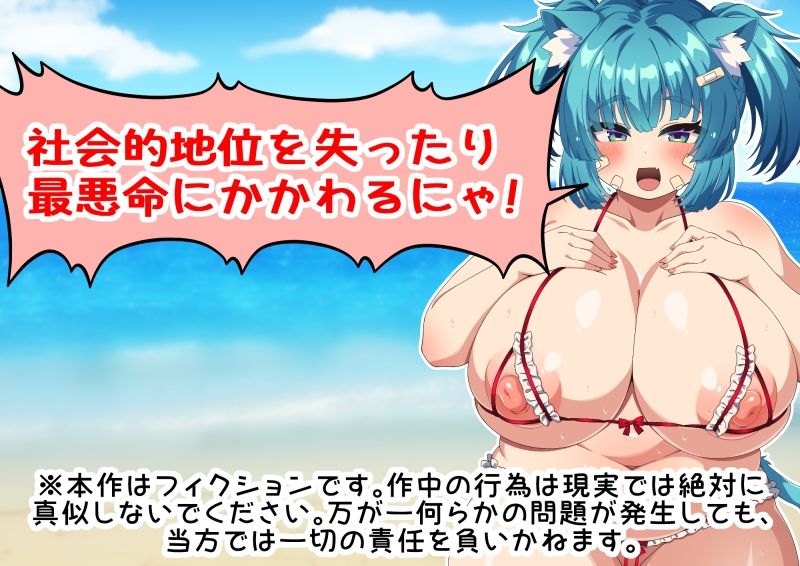 岩盤浴だ！サウナだ！ネコミミもちもち爆乳少女めいろと汗だくえっちで整う話 どきどきビーチ編 画像6