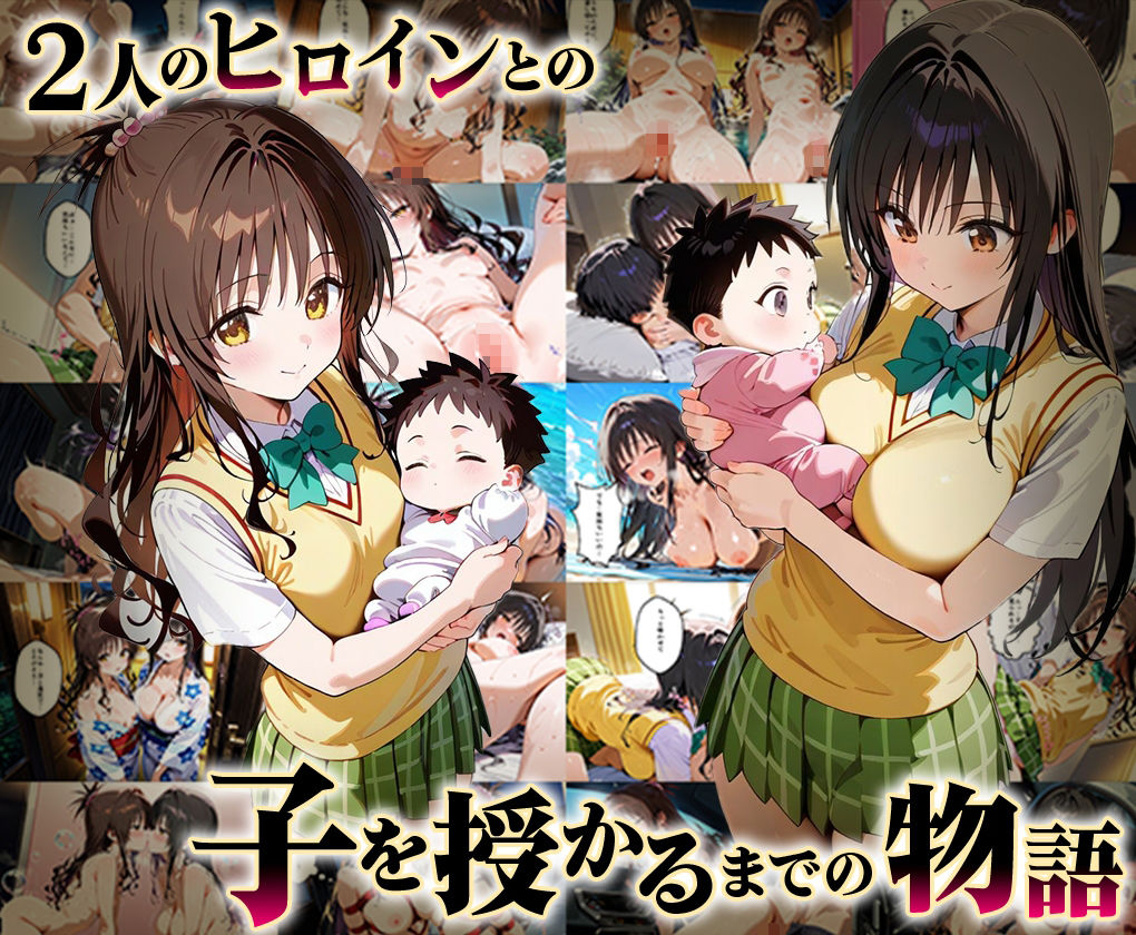 「生まれてきてよかった…」催●支配アプリで支配された2人のヒロインと‘家族’になるまでの話。_美○×古○川_1