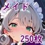 出張メイドサービス！〜濡れ濡れご奉仕タイム〜