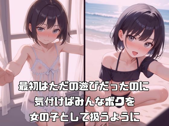 男子校ハーレム 女装させられたボクそろそろメス堕ちしそうです vol.5 ショタロー エロ画像3