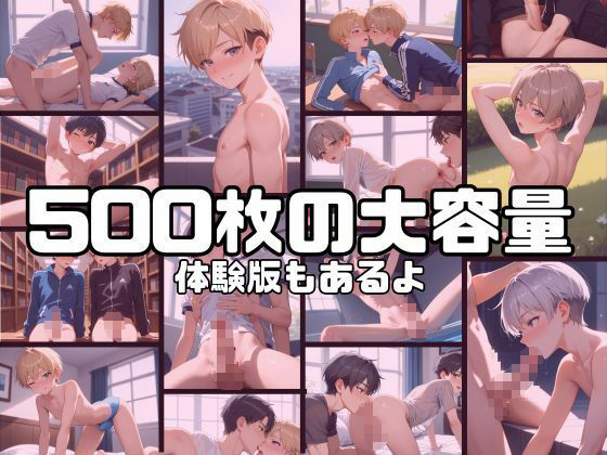 男子校ハーレム ボクはみんなの肉便器〜アイドル〜 vol.2