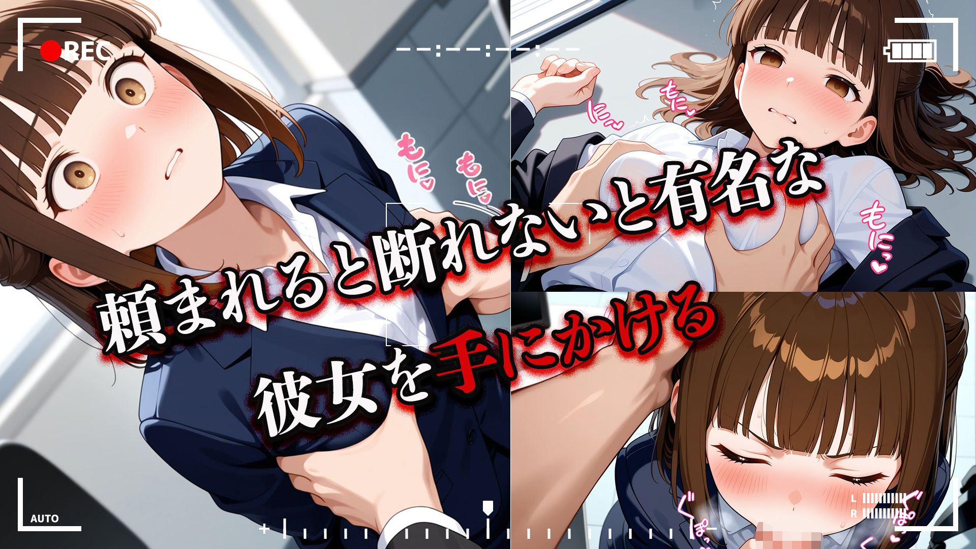押しに弱い地味な秘書を中出し地獄にする話 画像2