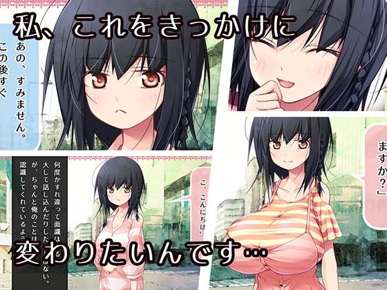 サンプル画像2:痴女になりたいッ！  ゆるたわ地味子と痴女啓発マニュアル(どろんこビーツ) [d_646633]