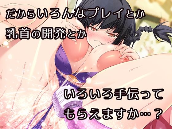 サンプル画像6:痴女になりたいッ！  ゆるたわ地味子と痴女啓発マニュアル(どろんこビーツ) [d_646633]