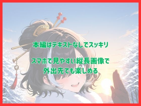 サンプル画像2:着物美人と始まりの日〜初詣〜【季節風流美女・AICG集】 EP01(銀木堂) [d_646641]