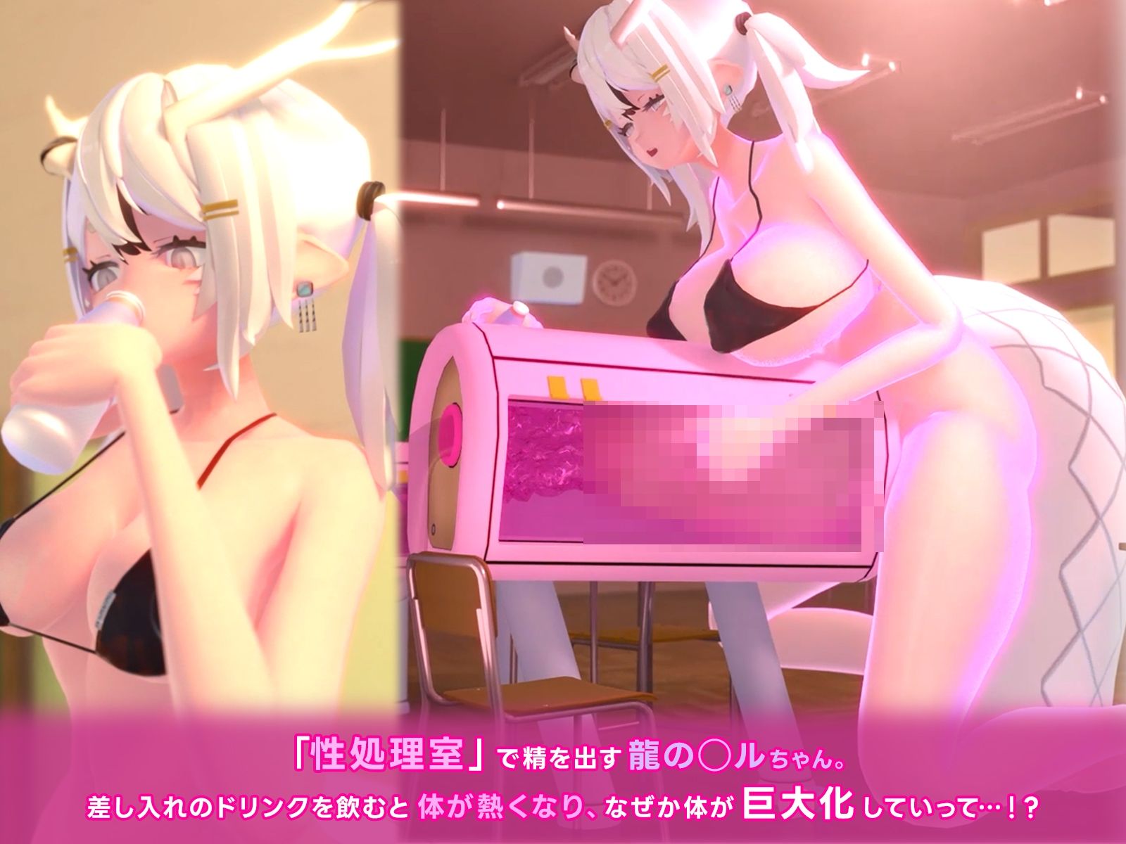 サンプル画像1:絶倫ふたなり発情龍娘がめっためたに擬牝台を◯し尽くすお話(famu) [d_646709]