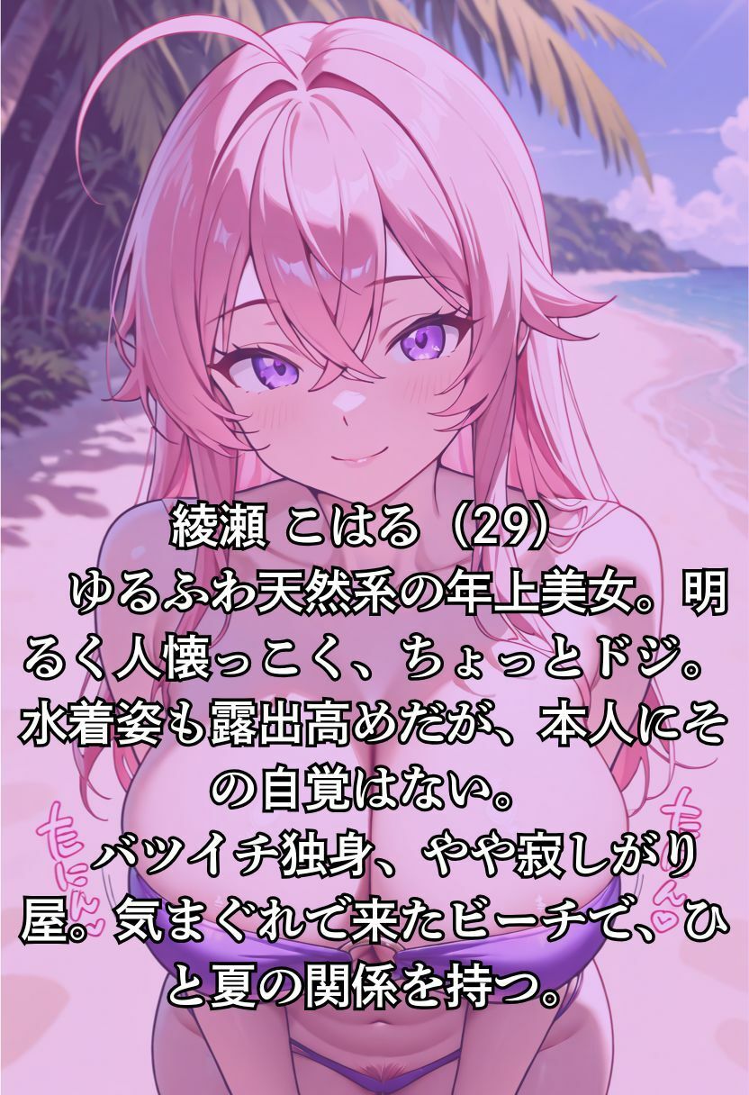 サンプル画像1:逆ナンビーチ！〜Day3〜(50パーセントスタジオ) [d_646744]