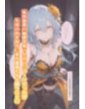 ロッ◯ブーケのいちばん長い日Vol.3〜魅了を見切られ復讐レ×プ、おちんぽ下僕に堕ちる女王様〜