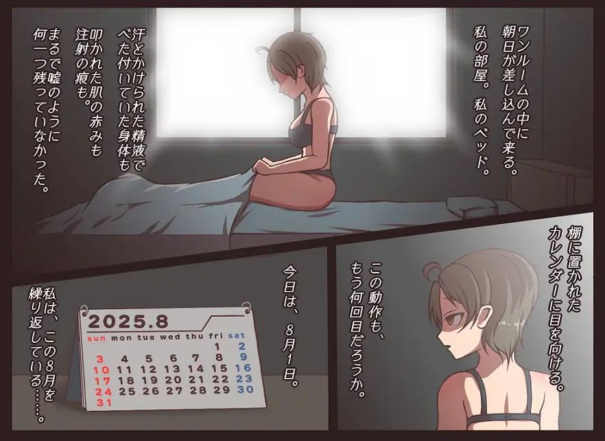 サンプル画像1:わたしのなつやすみ(アキ博士の研究所) [d_646769]