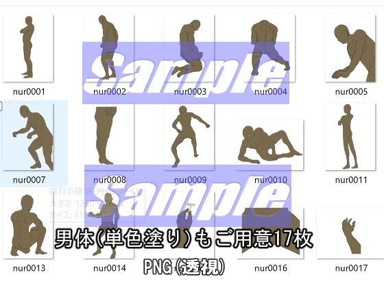 サンプル画像3:同人制作お助け素材［人体パーツ（男・女）素材」(絵喜祭人) [d_646814]