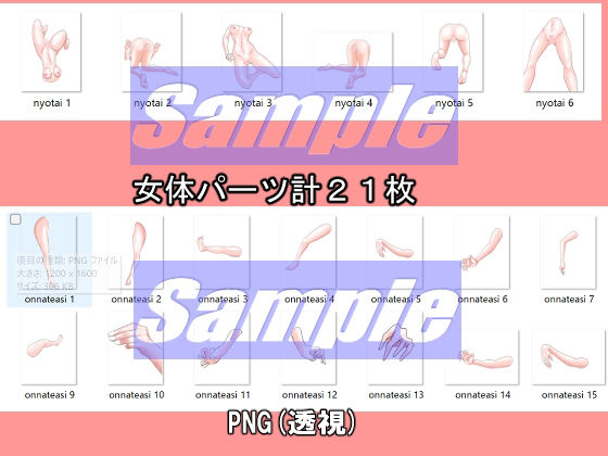 同人制作お助け素材[人体パーツ(男・女)素材」 画像7