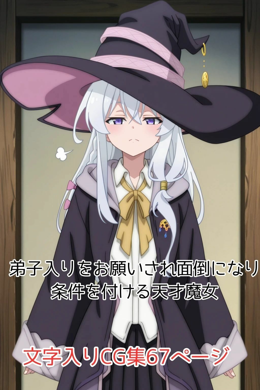 サンプル画像1:男の魔法使いにメロメロになって旅を終わらせちゃう天才魔女(ピンクちゃん) [d_646835]