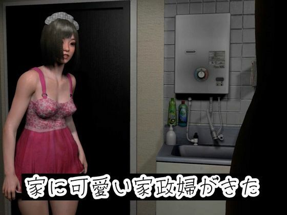 やたらエッチなメイドをデリヘルで呼んでみた 画像1