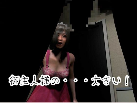 サンプル画像2:やたらエッチなメイドをデリヘルで呼んでみた(キプロスの薔薇) [d_646859]