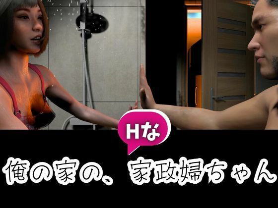 サンプル画像6:やたらエッチなメイドをデリヘルで呼んでみた(キプロスの薔薇) [d_646859]