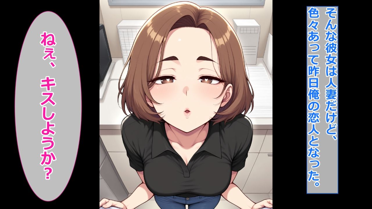 サンプル画像3:ぽっちゃり人妻上司と着衣のままイチャイチャする(エイアイファジイもんもん) [d_646889]