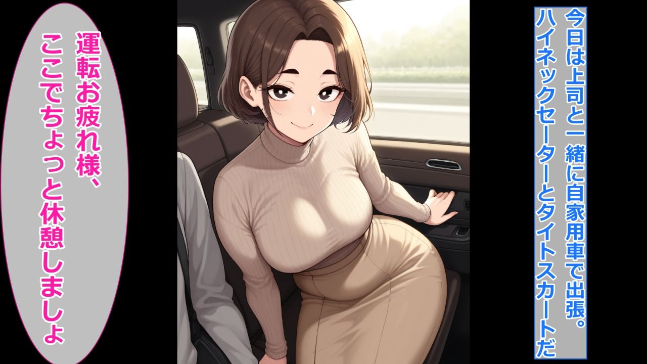 ぽっちゃり人妻上司と着衣のままイチャイチャする 画像6