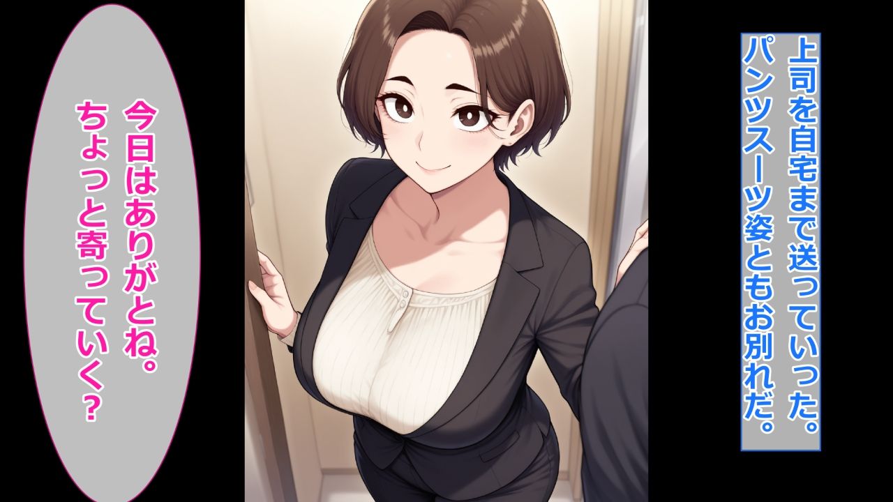 ぽっちゃり人妻上司と着衣のままイチャイチャする 画像8
