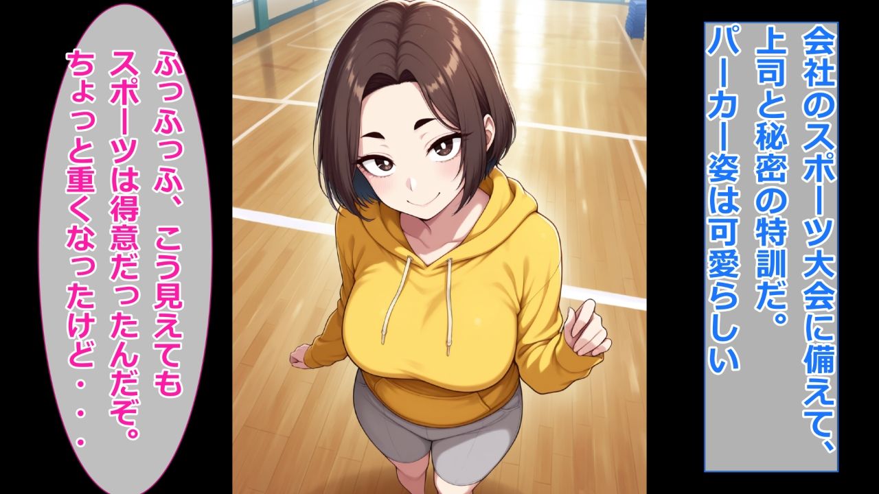 ぽっちゃり人妻上司と着衣のままイチャイチャする 画像10