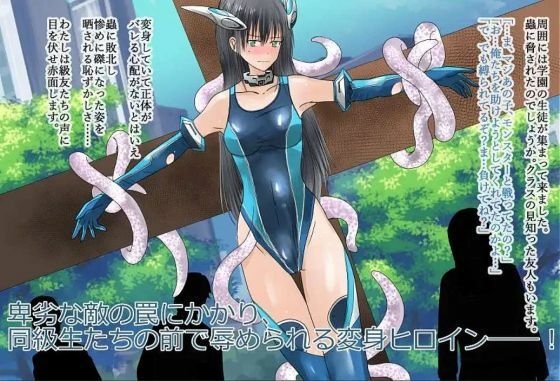 サンプル画像2:彼女の変身コスが競泳水着にしか見えないので、世界は危機に陥っていた。『境界飛翔セレスタイト』(クリップライン) [d_646914]