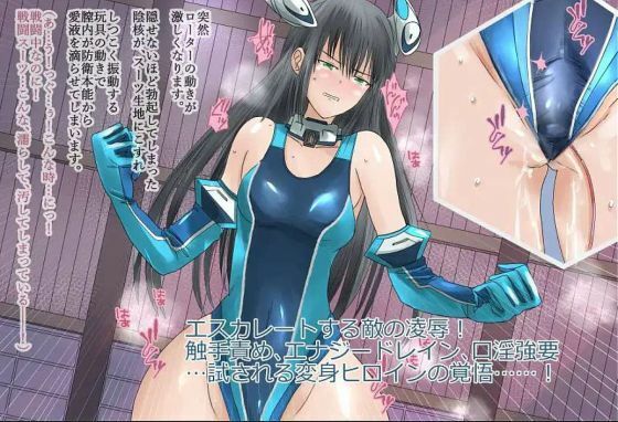 彼女の変身コスが競泳水着にしか見えないので、世界は危機に陥っていた。『境界飛翔セレスタイト』 画像3