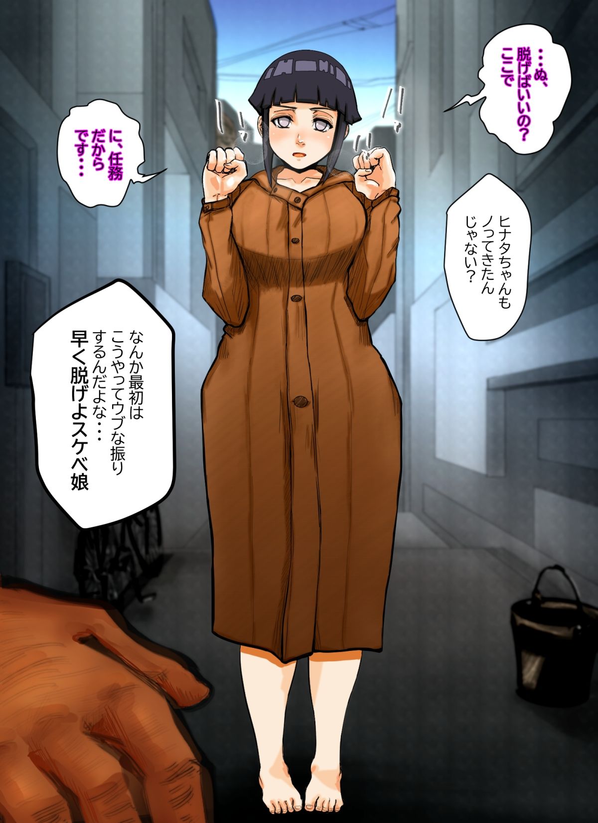慰安任務「HIN〇TA if・・・」_4